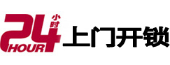 鸡泽24小时上门开锁公司